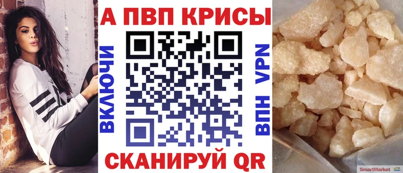 ОМГ ОМГ зеркало  Зеленоградск  площадка формула  купить   Alpha-PVP СК 