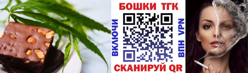 Еда ТГК марихуана  Зеленоградск 