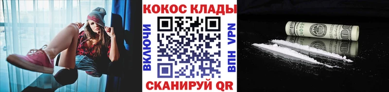 КОКАИН 97%  купить закладку  Зеленоградск 