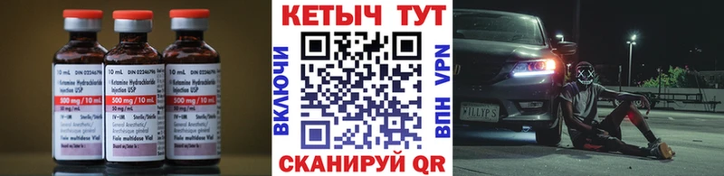 Кетамин ketamine  Зеленоградск 