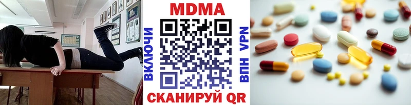 МДМА молли Зеленоградск