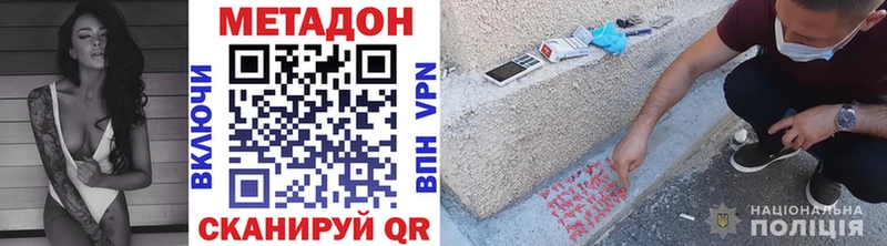Метадон кристалл  darknet состав  Зеленоградск 