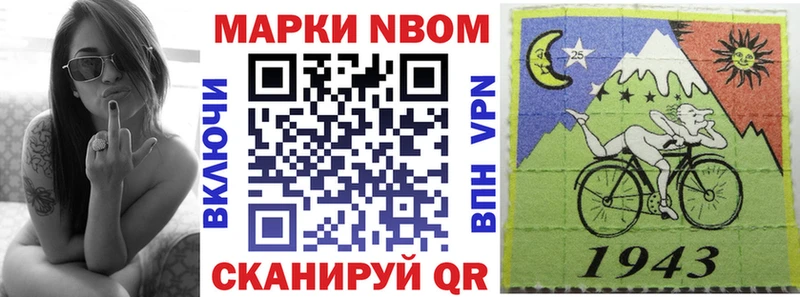 наркотики  Зеленоградск  Марки N-bome 1,8мг 